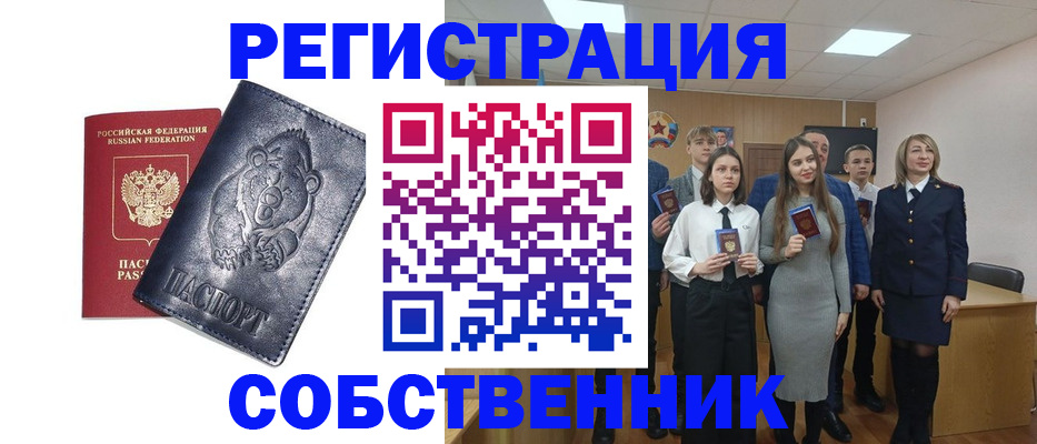 прописка иностранных граждан в Амурске